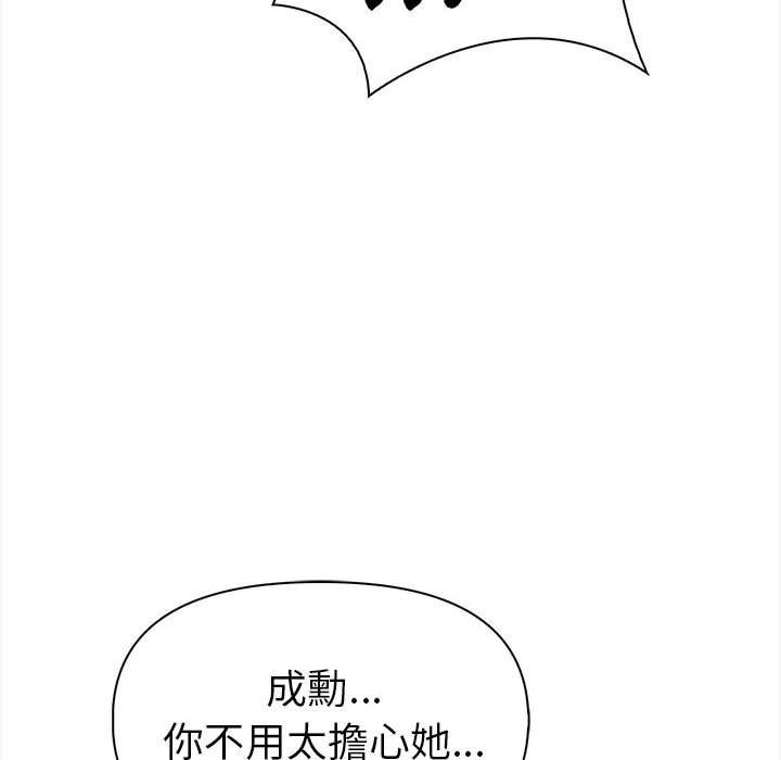 美魔女都爱我第12话