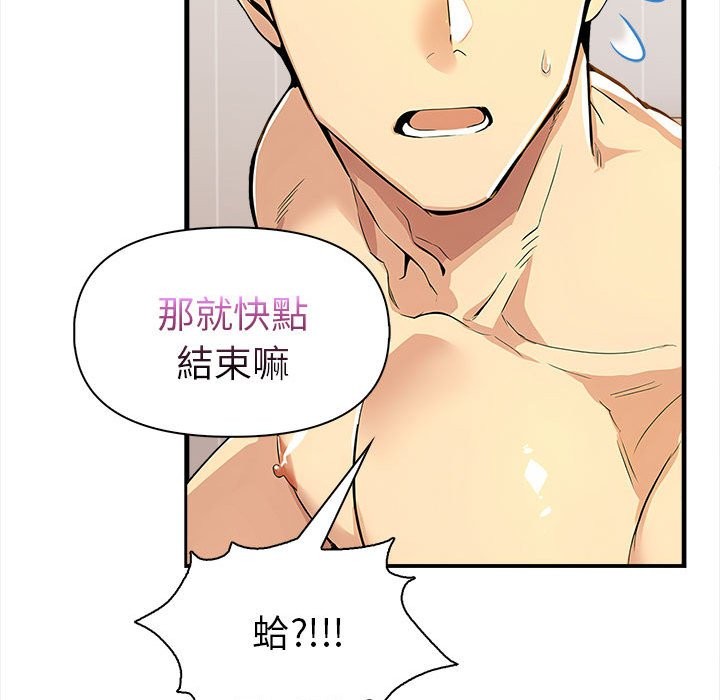 美魔女都爱我第12話