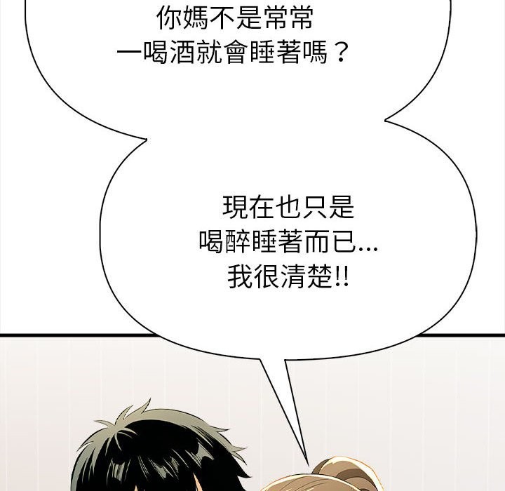 美魔女都爱我第12话