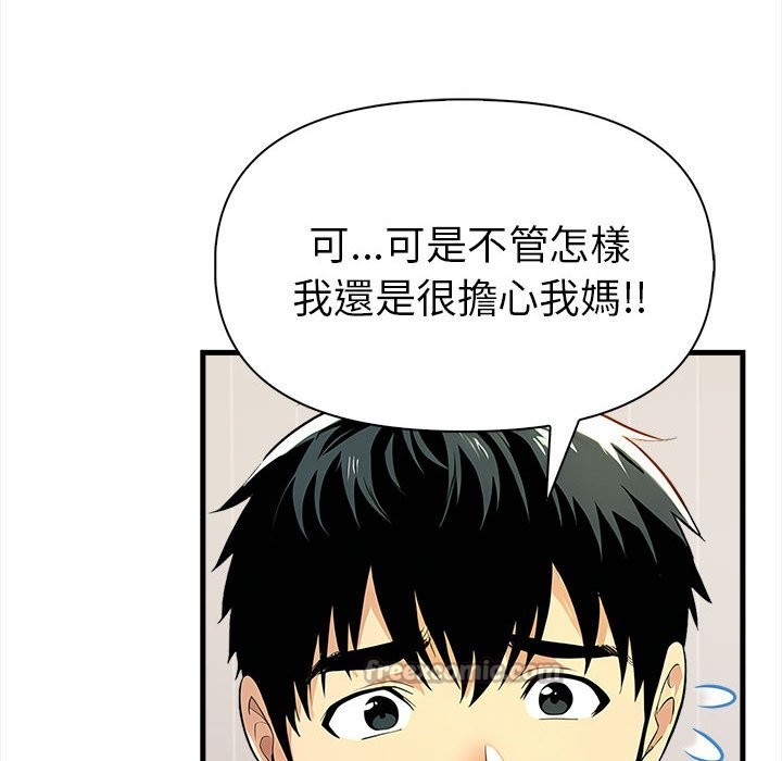 美魔女都爱我第12話