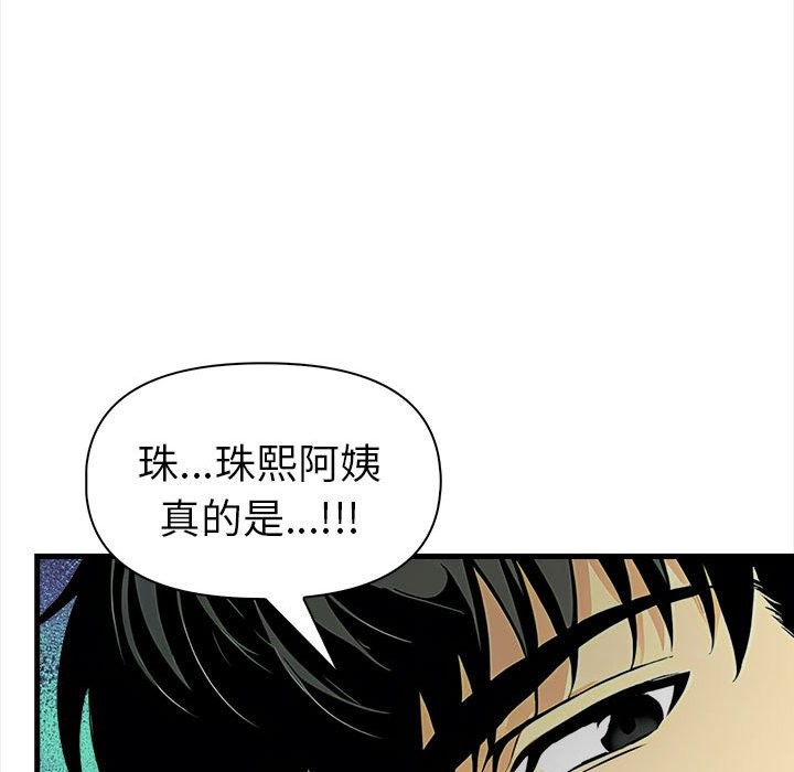 美魔女都爱我第12话