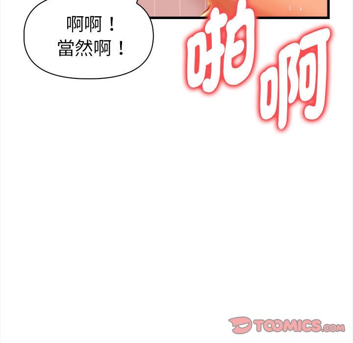 美魔女都爱我第12话