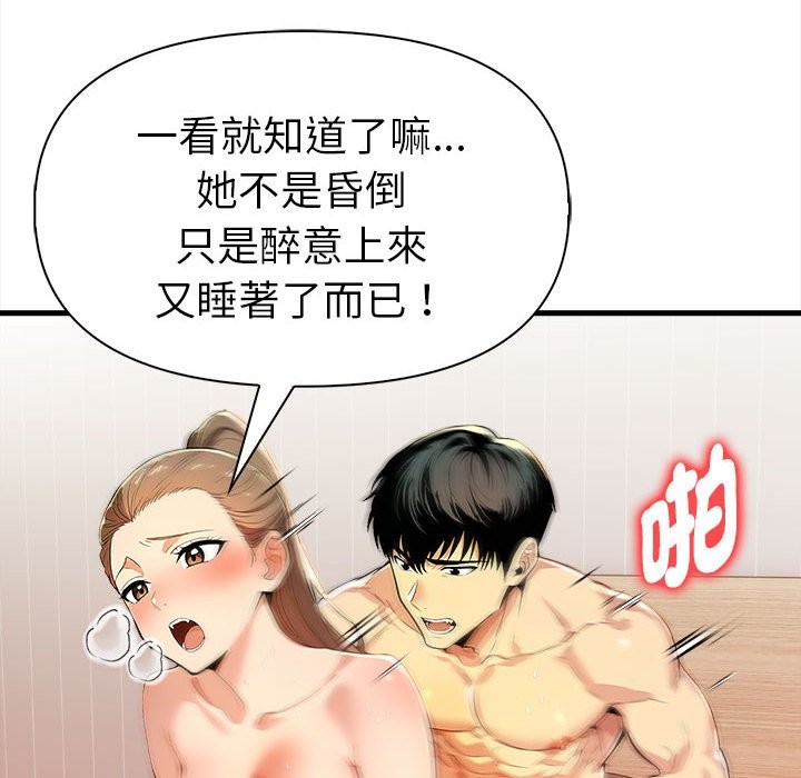 美魔女都爱我第12话