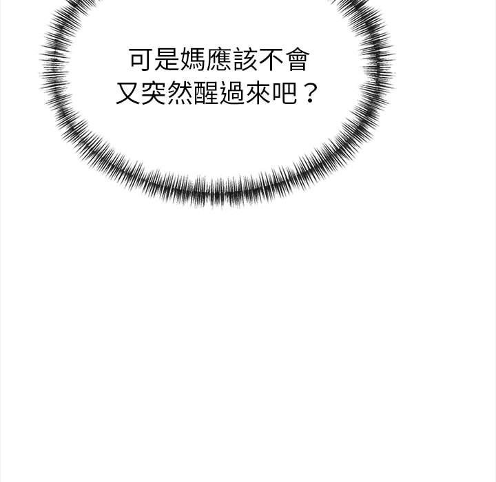 美魔女都爱我第12话