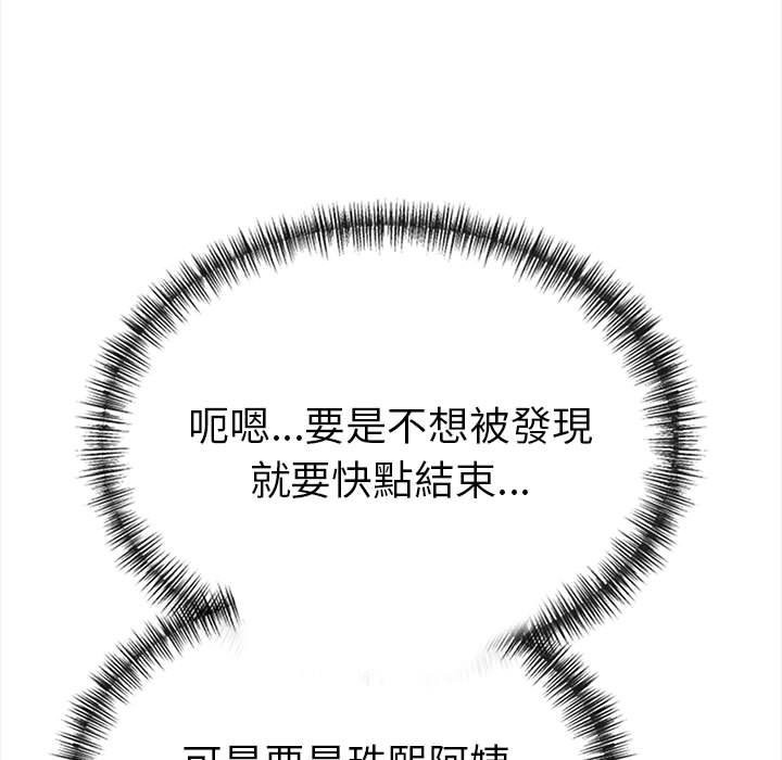 美魔女都爱我第12話