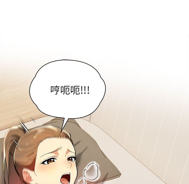 美魔女都爱我第12话