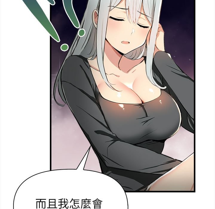 美魔女都爱我第12话