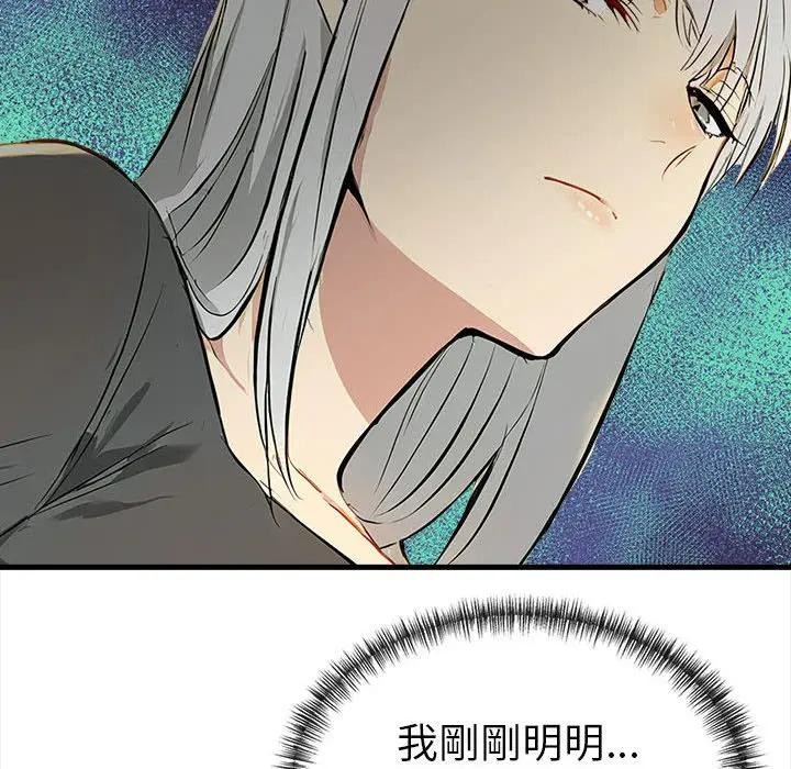 美魔女都爱我第12话