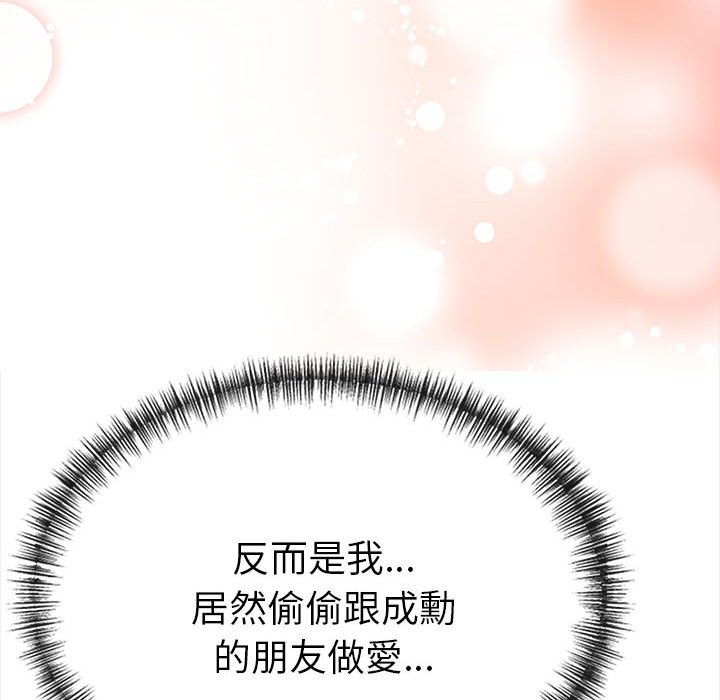 美魔女都爱我第12话