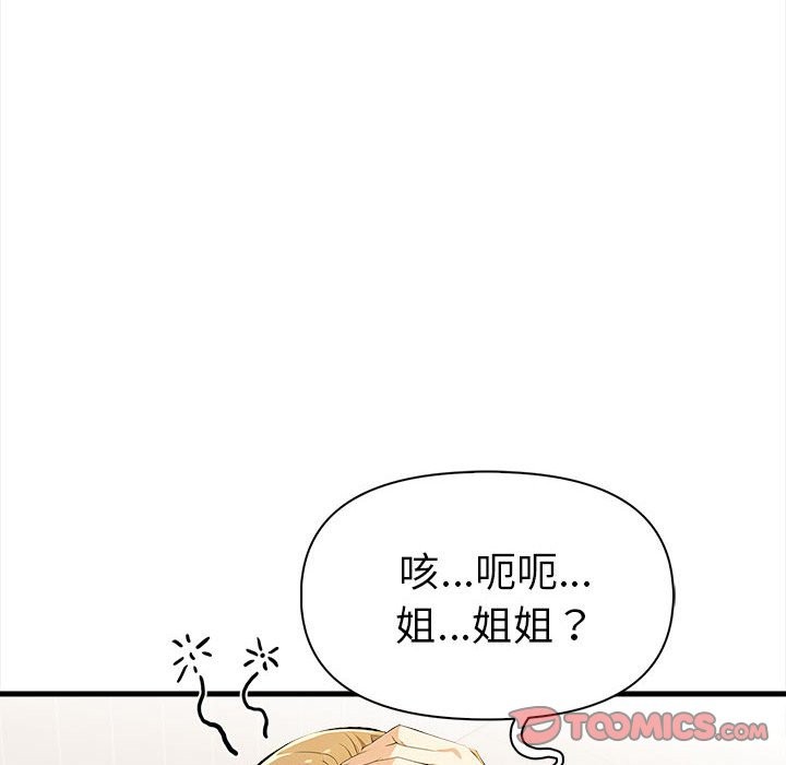 美魔女都爱我第12話