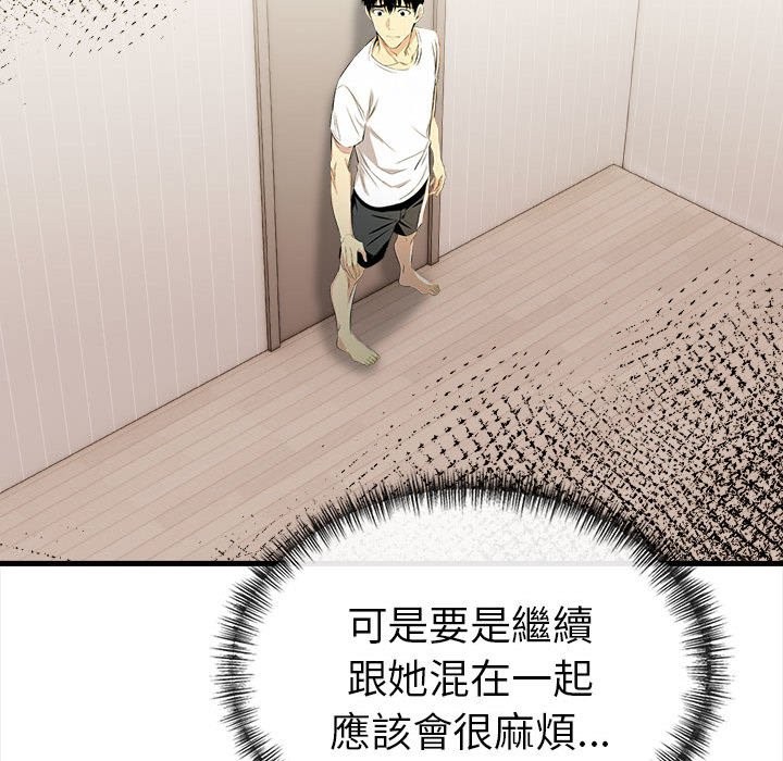 美魔女都爱我第12话