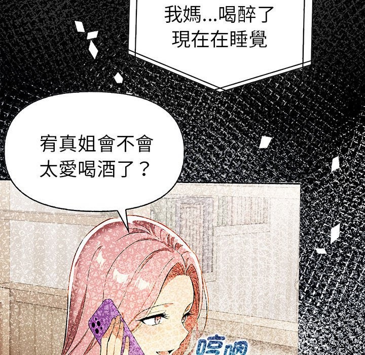 美魔女都爱我第12話