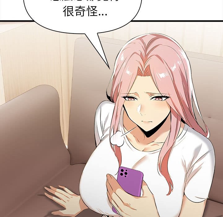 美魔女都爱我第12话