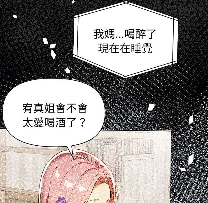 美魔女都爱我第13话