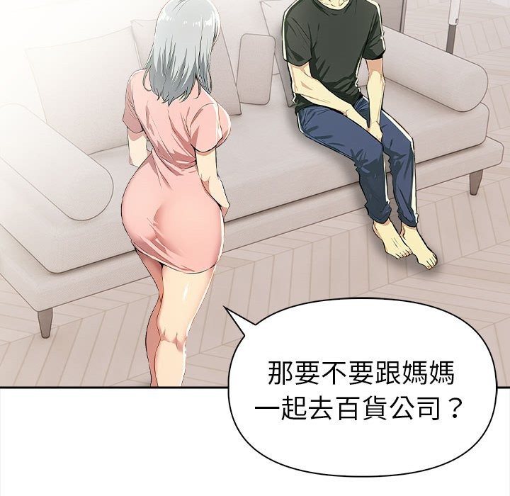 美魔女都爱我第13话