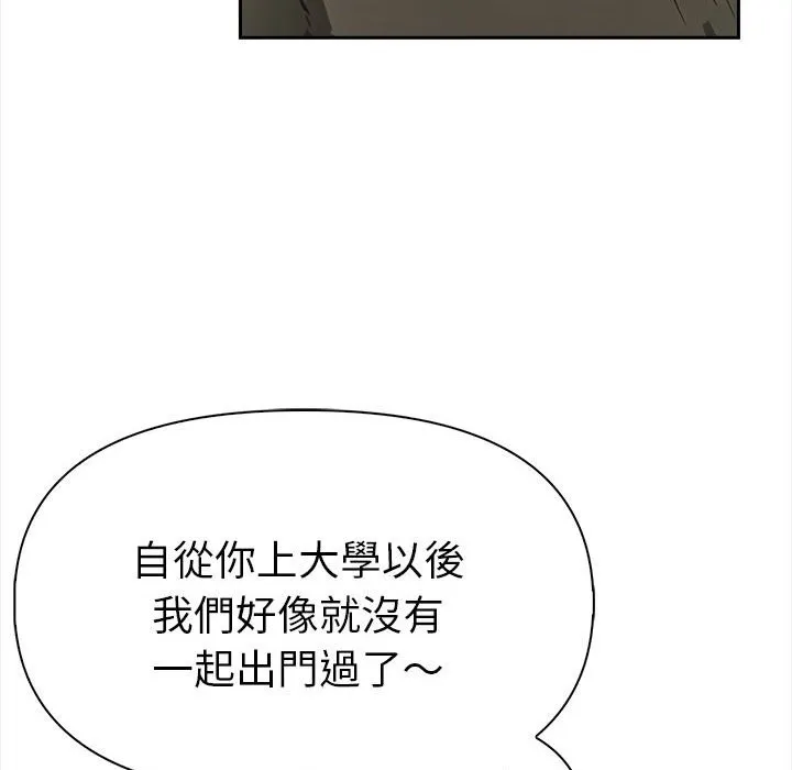 美魔女都愛我第13話