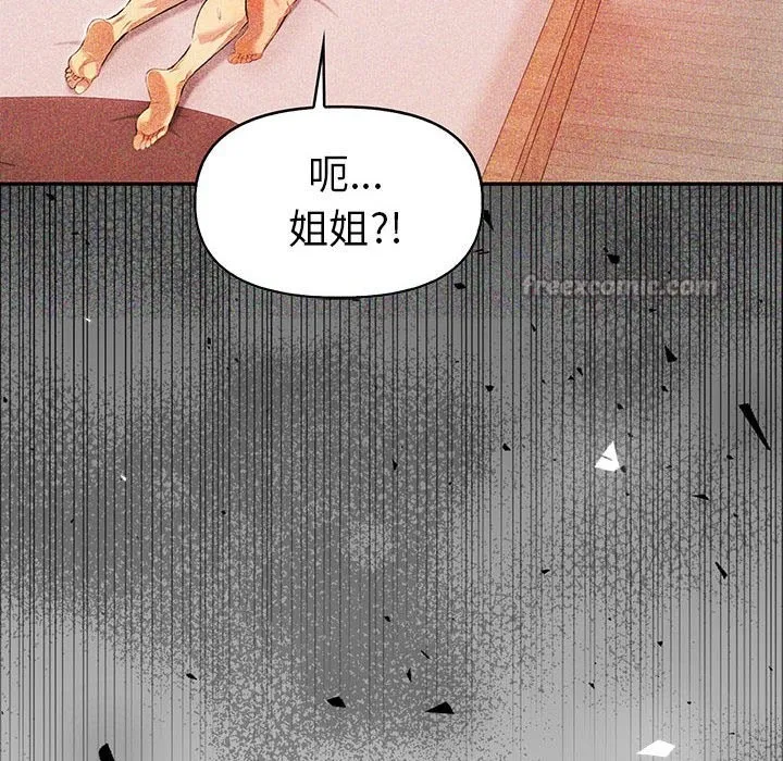 美魔女都愛我第13話
