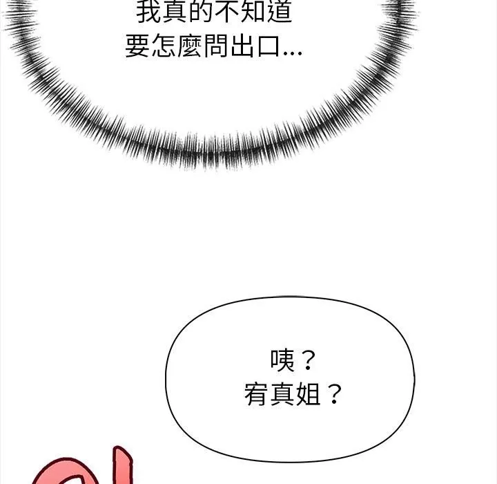 美魔女都愛我第13話