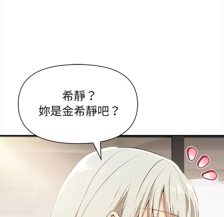 美魔女都愛我第13話