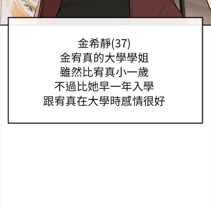 美魔女都愛我第13話