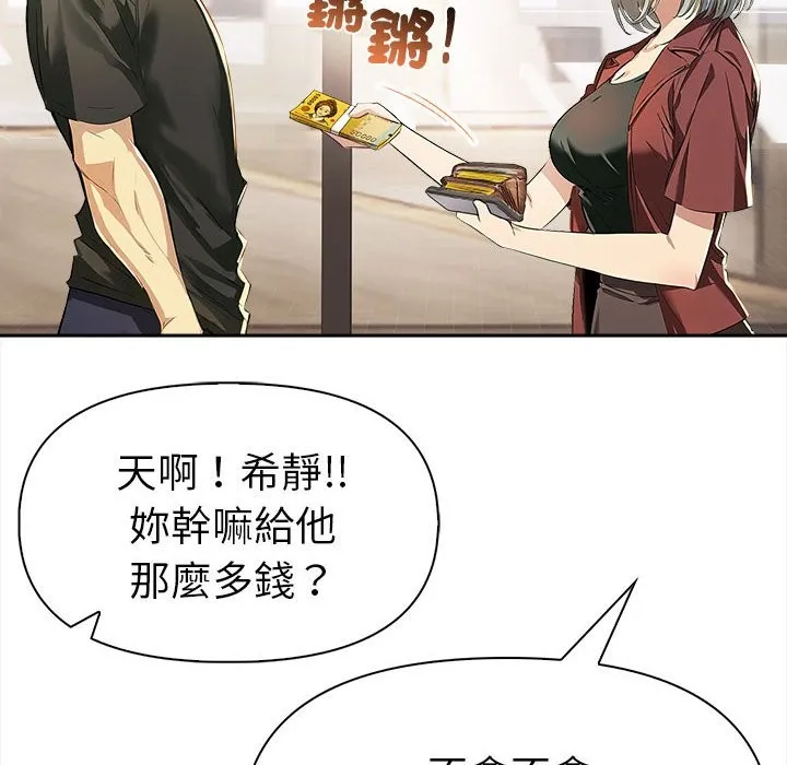 美魔女都愛我第13話