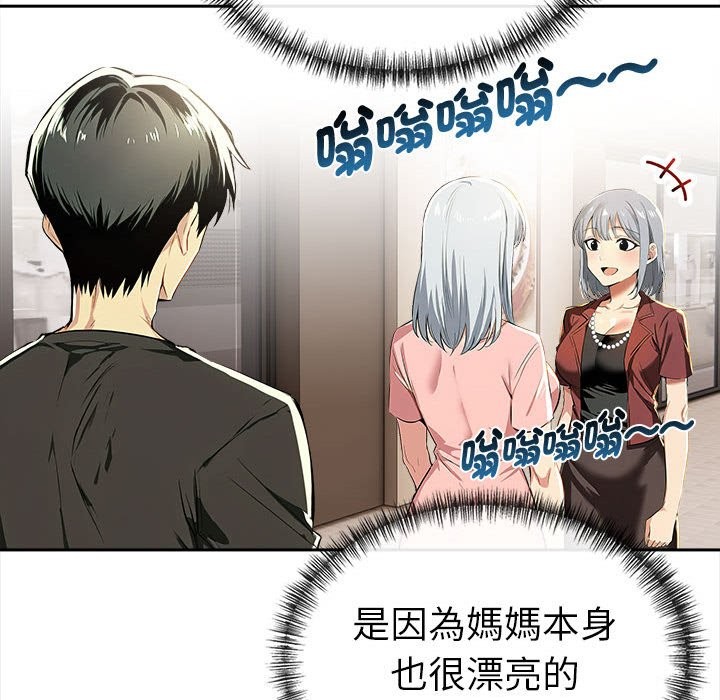 美魔女都爱我第13話