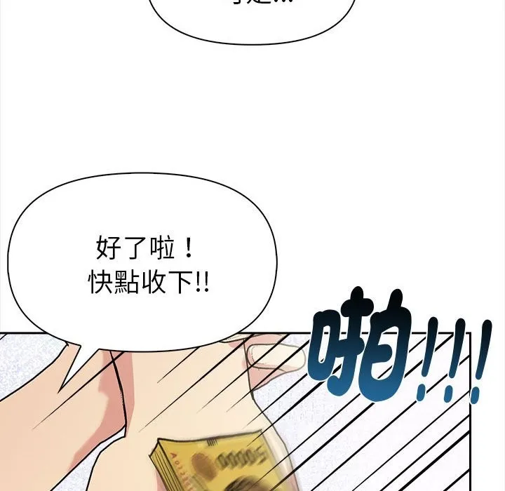 美魔女都愛我第13話