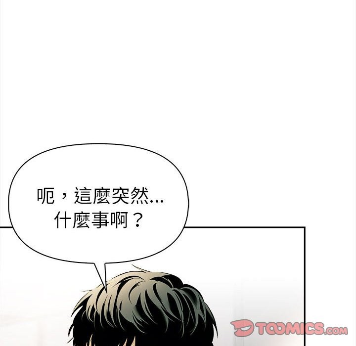 美魔女都爱我第13话