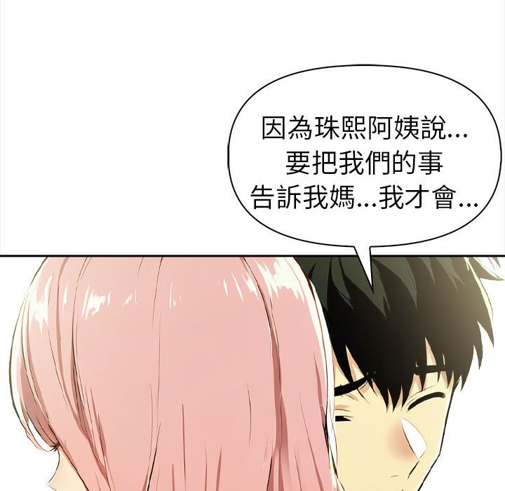 美魔女都爱我第13话