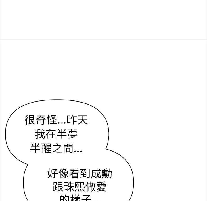 美魔女都爱我第13話