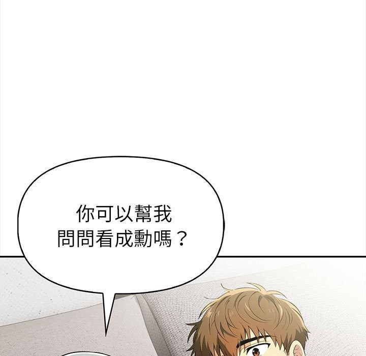 美魔女都爱我第14話