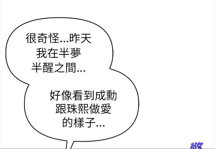 美魔女都爱我第14话