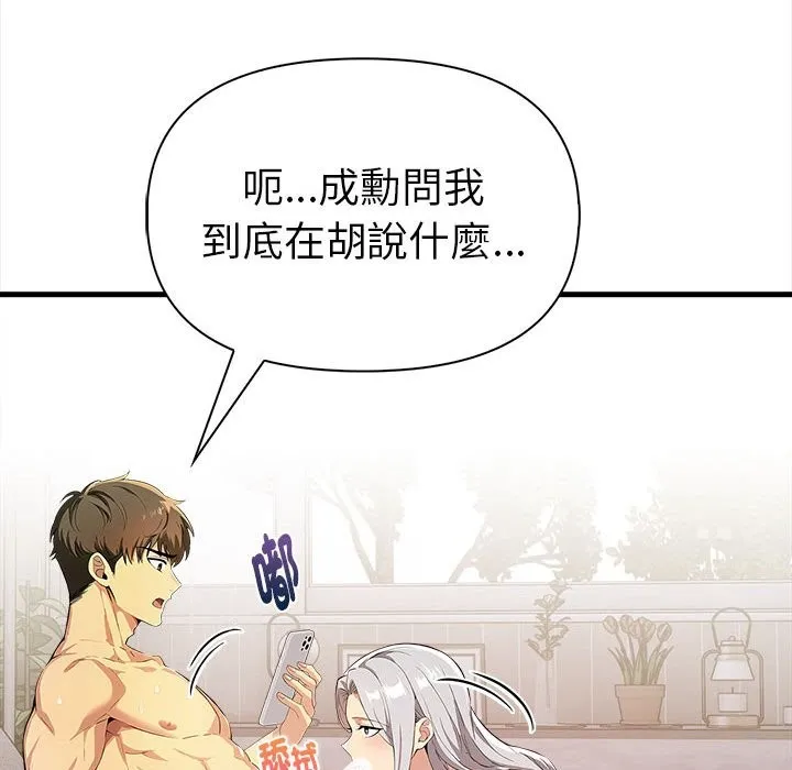 美魔女都愛我第14話