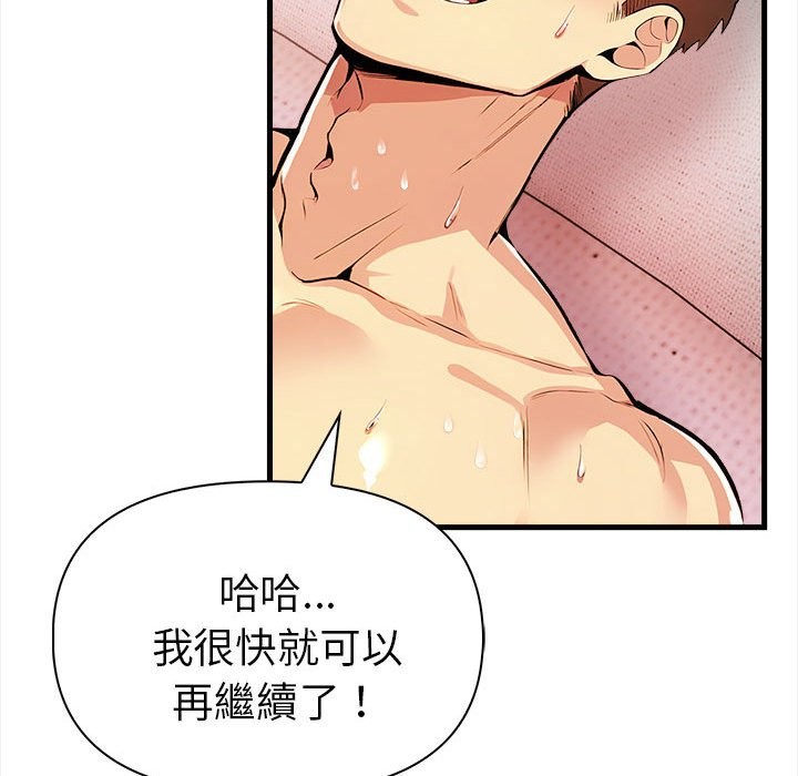 美魔女都爱我第14話