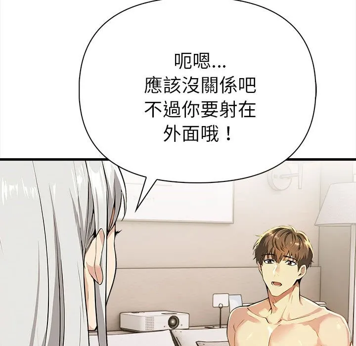 美魔女都愛我第14話