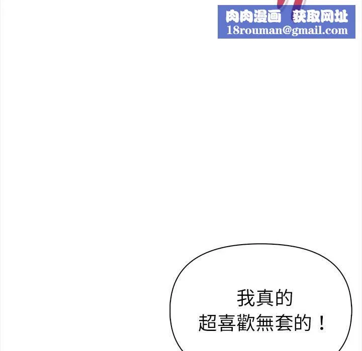 美魔女都愛我第14話