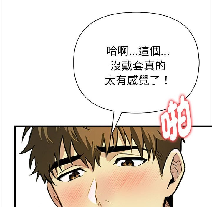 美魔女都爱我第14话