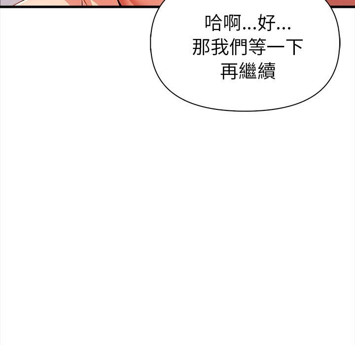 美魔女都爱我第14話