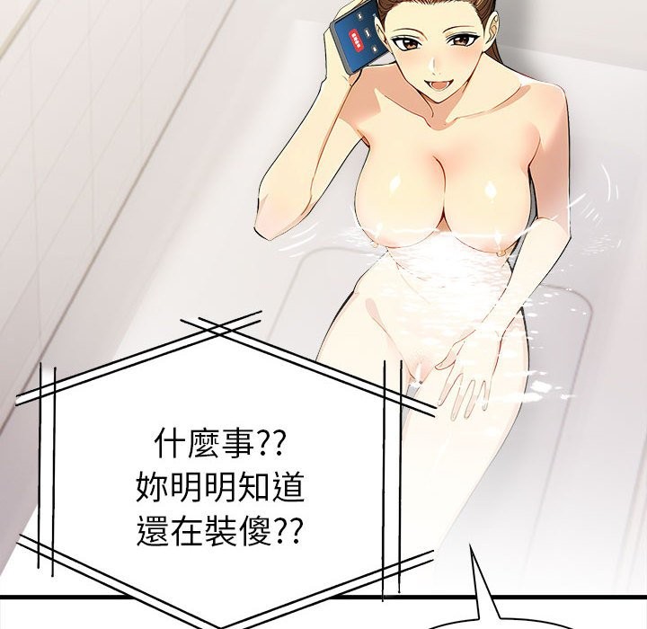 美魔女都爱我第14话