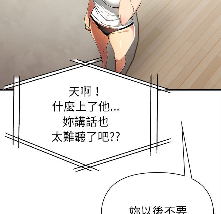 美魔女都爱我第14话