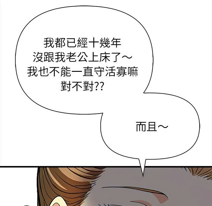 美魔女都愛我第14話