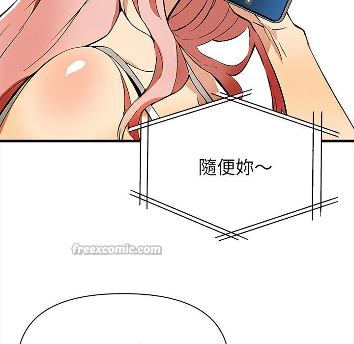 美魔女都爱我第14话