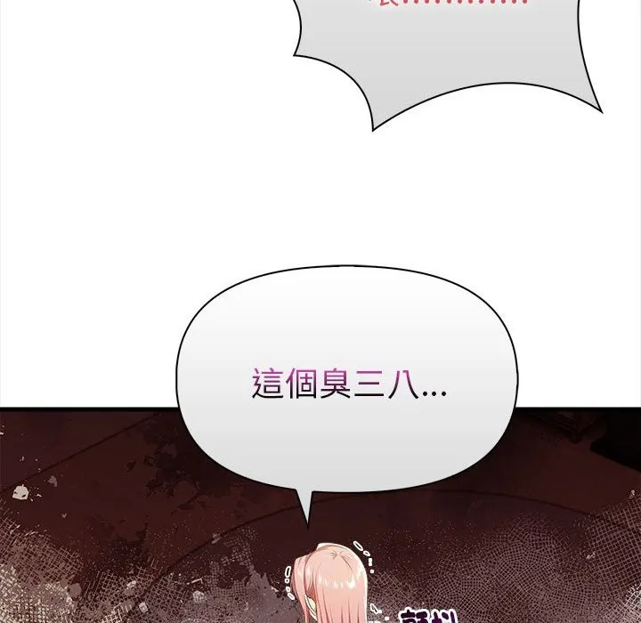 美魔女都愛我第14話