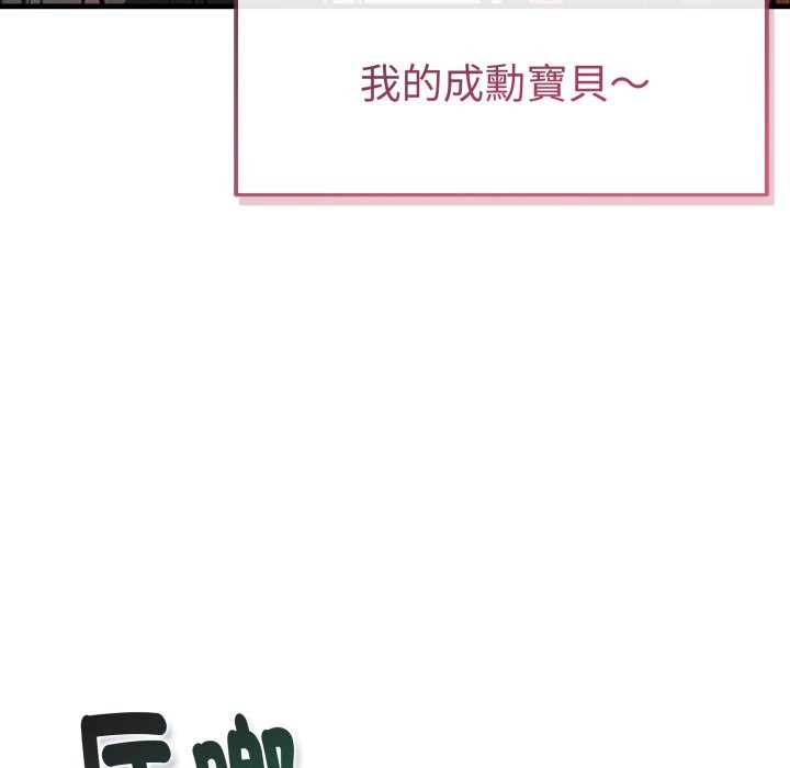 美魔女都爱我第15話