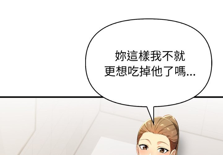 美魔女都爱我第15話