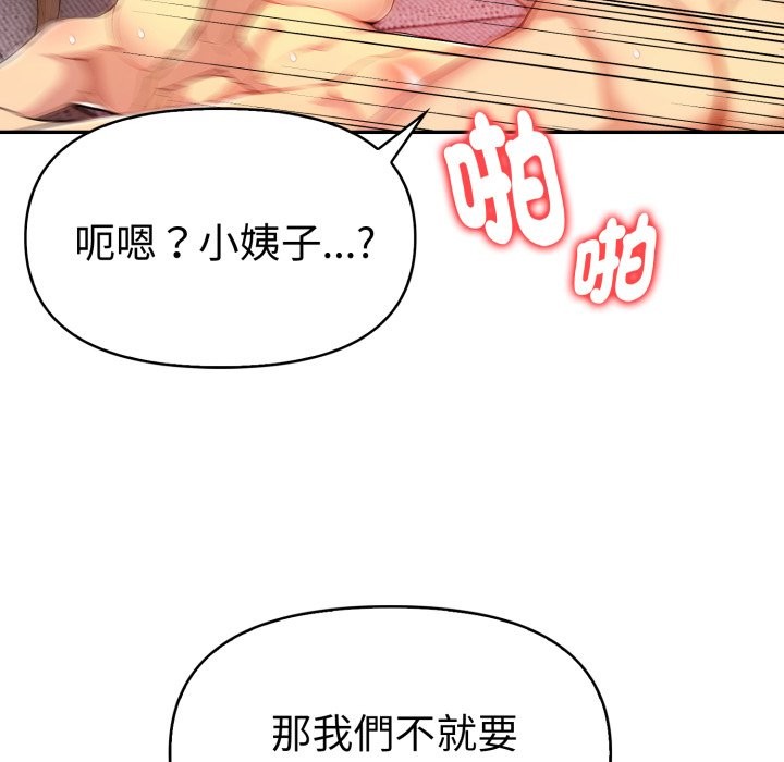 美魔女都爱我第15话