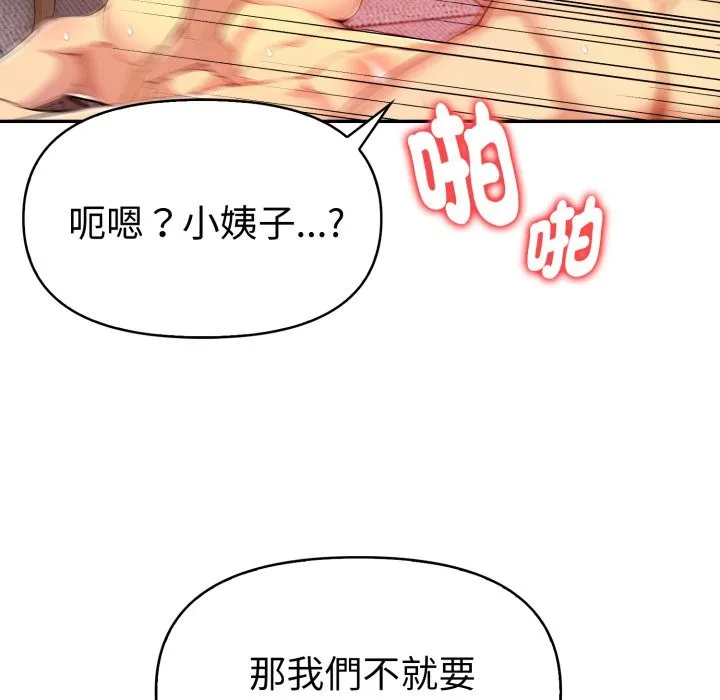 美魔女都愛我第15話