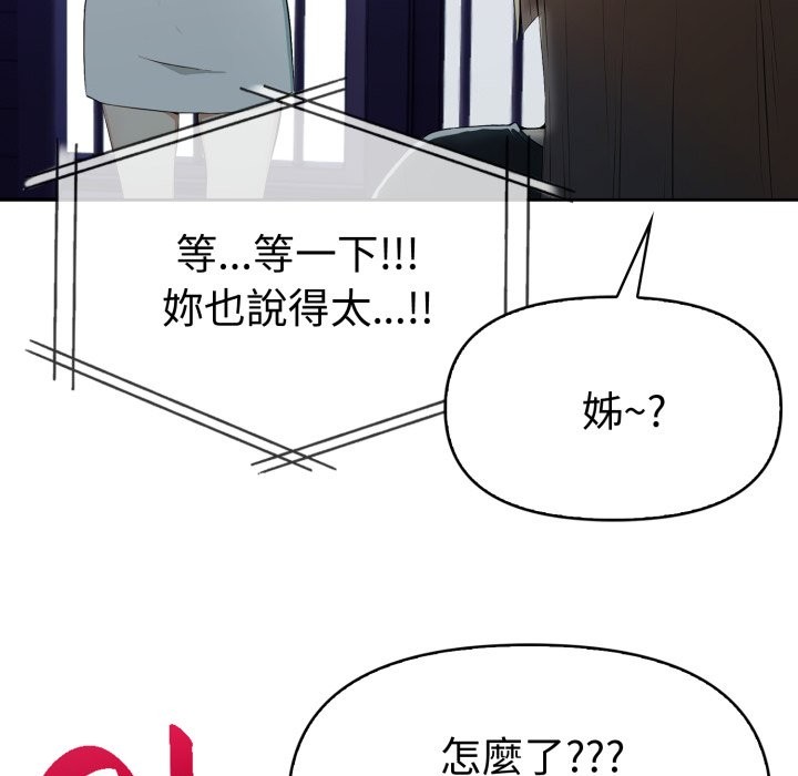 美魔女都爱我第15話