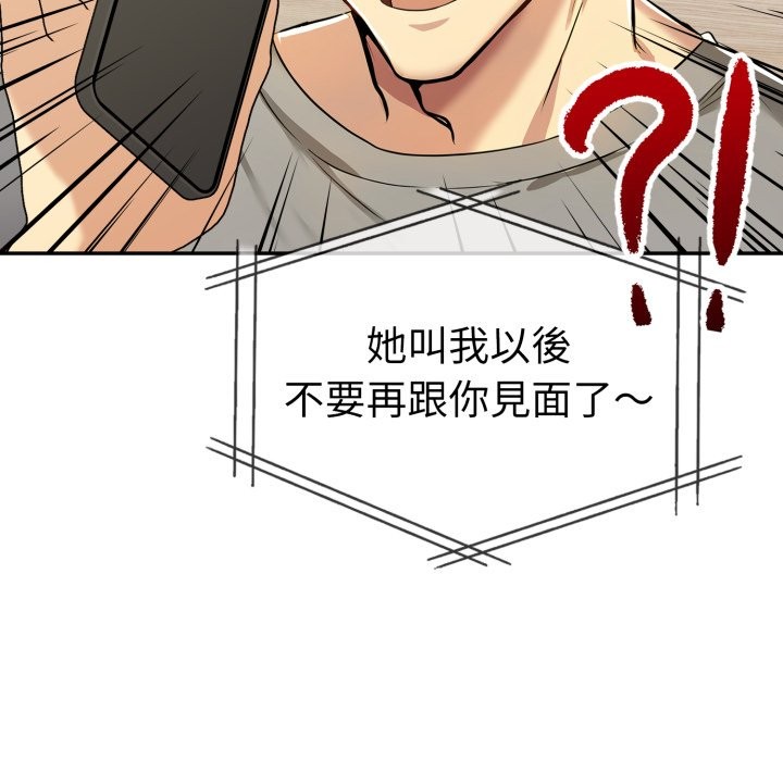 美魔女都爱我第15话