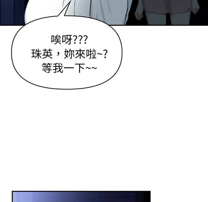 美魔女都愛我第15話